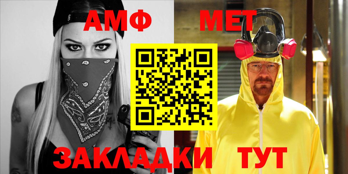 Амфетамин VHQ  АМФ  мега вход  Вход с VPN  Электрогорск 