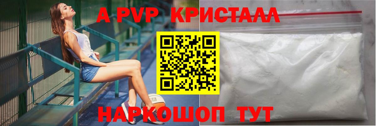 Alpha-PVP VHQ  APVP  Электрогорск  Вход с VPN  Alfa_PVP VHQ 