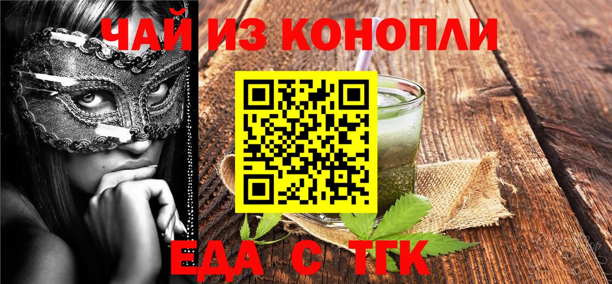 Электрогорск  Canna-Cookies конопля  Вход с VPN 