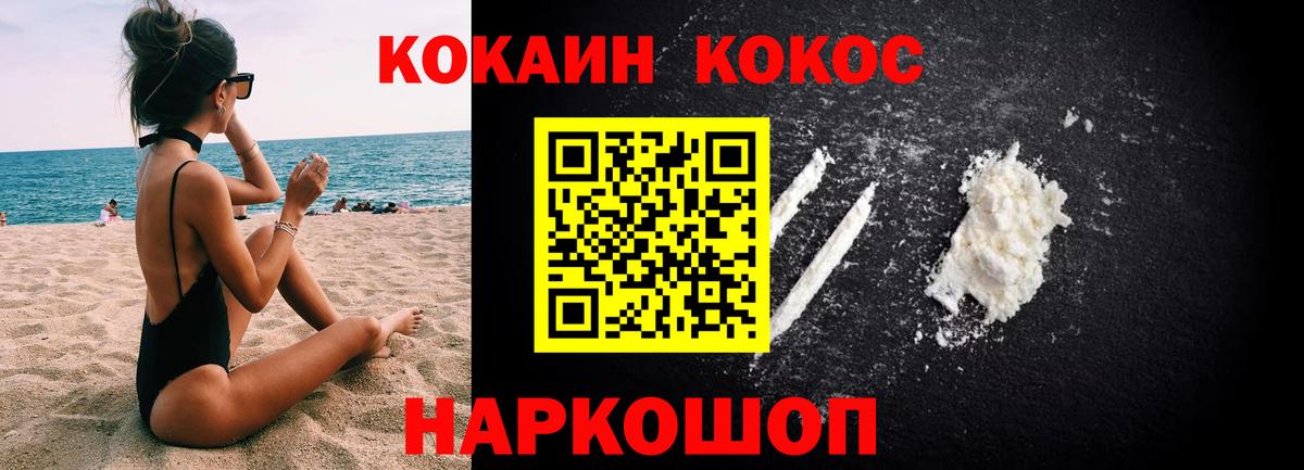КОКАИН Columbia  COCAIN  Вход с VPN  Электрогорск  КОКАИН Колумбийский 