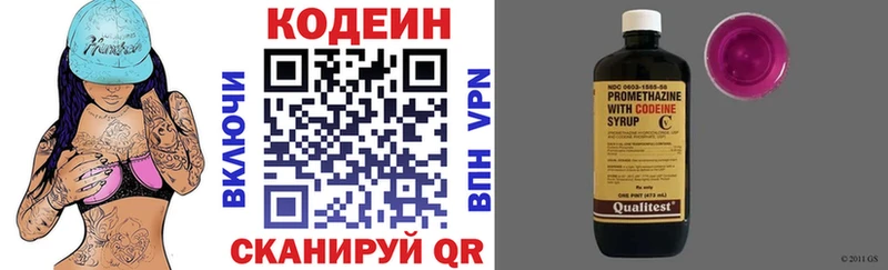 нарко площадка официальный сайт  omg ТОР  Электрогорск  Кодеин Purple Drank 