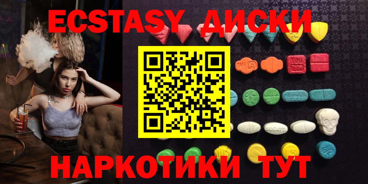 Ecstasy бентли  магазин продажи наркотиков  Ecstasy Philipp Plein  Электрогорск    рабочий сайт  Вход с VPN 