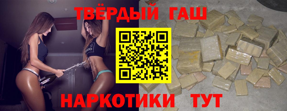 Электрогорск  Гашиш hashish  Вход с VPN 