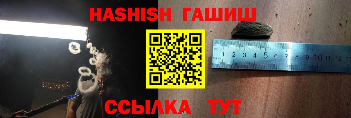 Гашиш VHQ Электрогорск