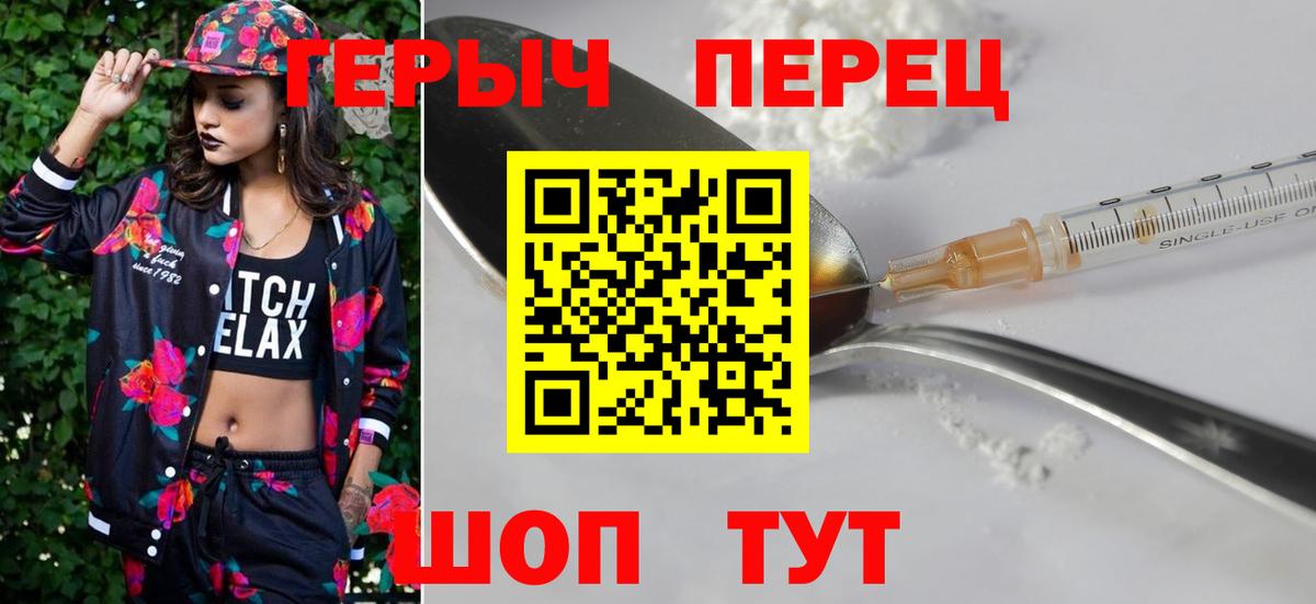 ГЕРОИН Heroin Электрогорск