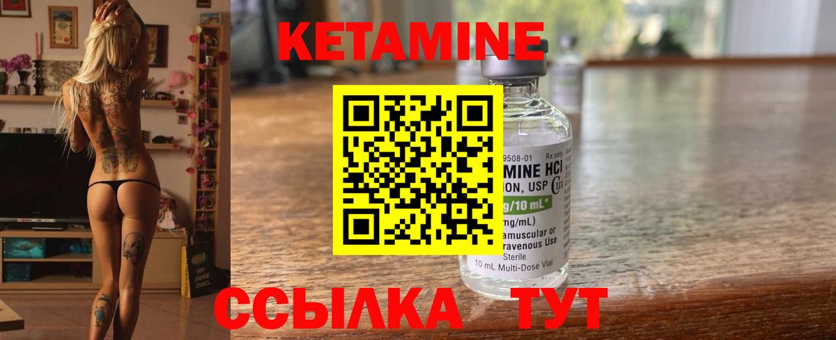 Электрогорск  КЕТАМИН ketamine  Вход с VPN  Кетамин ketamine 
