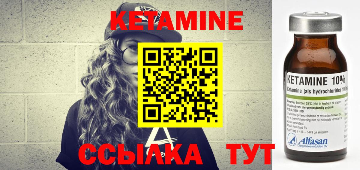Кетамин ketamine Электрогорск