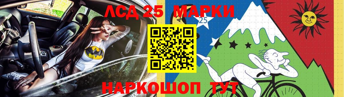 LSD-25 экстази ecstasy  Вход с VPN  Электрогорск  Лсд 25 экстази кислота 