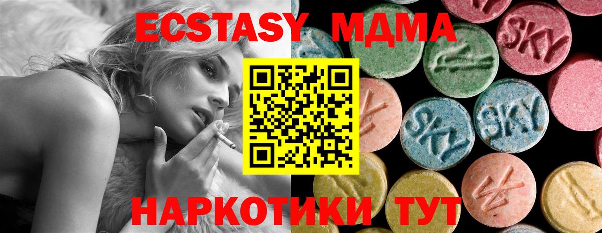 MDMA кристаллы  МДМА crystal  Электрогорск  Вход с VPN 