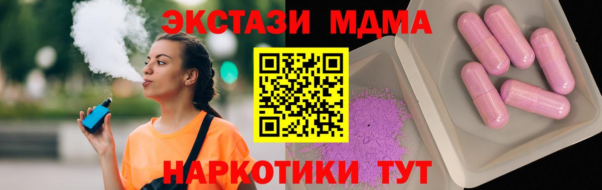 МДМА Molly Электрогорск
