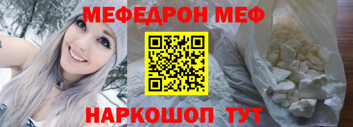 Мефедрон мука Электрогорск