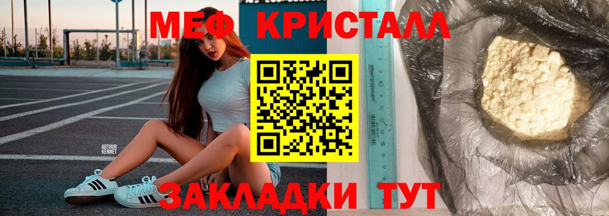 МЕФ  МЕФ мяу мяу  магазин продажи   Вход с VPN  Электрогорск  Меф  МЕФ VHQ 