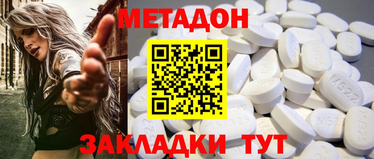 МЕГА ссылка  Вход с VPN  Электрогорск  Метадон белоснежный 