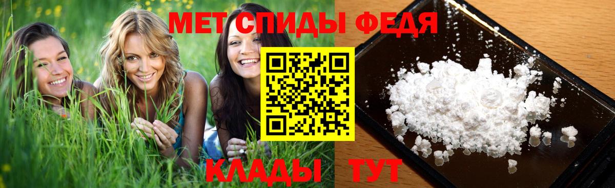 Метамфетамин мет Электрогорск