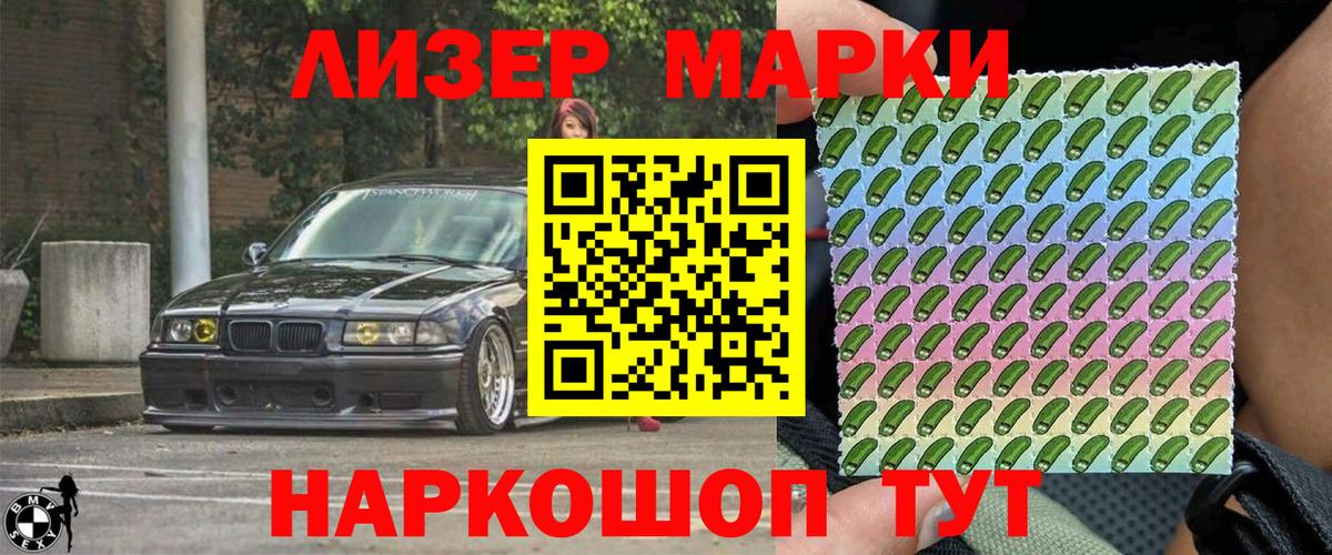 Электрогорск  Марки N-bome  Вход с VPN  Наркотические марки 1,5мг 